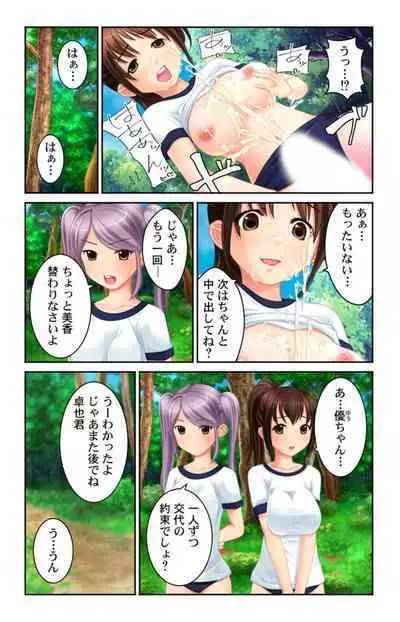 Boku no Koto Daisukina o Nēchan-tachi wa Nani Demo Oshietekureru!! 1