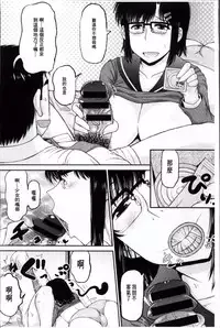 [Deep Valley] Haramase!! Seishun [Chinese]