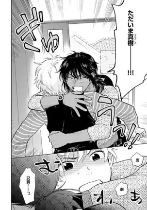 Otokogokoro to Munage to Josou