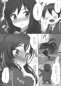 (C82) [bolze. (rit.)] Accel World no Eroi Hon (Accel World)
