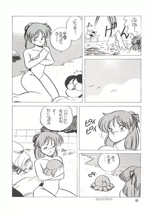 Zoku Tarikihongan Tera