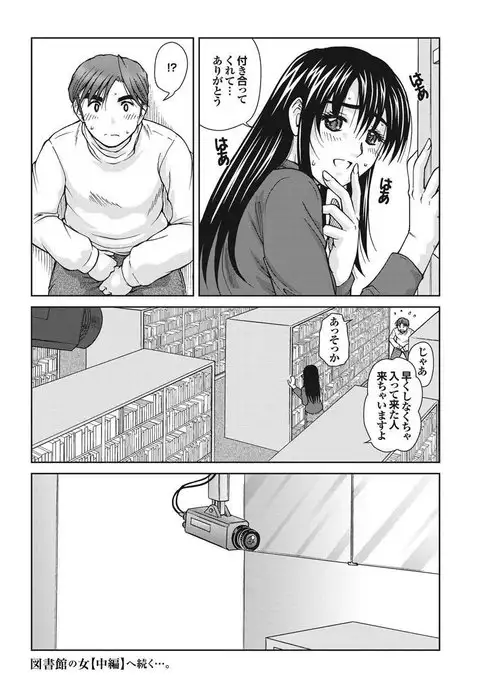 Chijo Bitch 1st edition