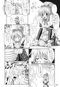 [BUTTER COOKIE (Aoi Kumiko)] gekkan (Steel Angel Kurumi)