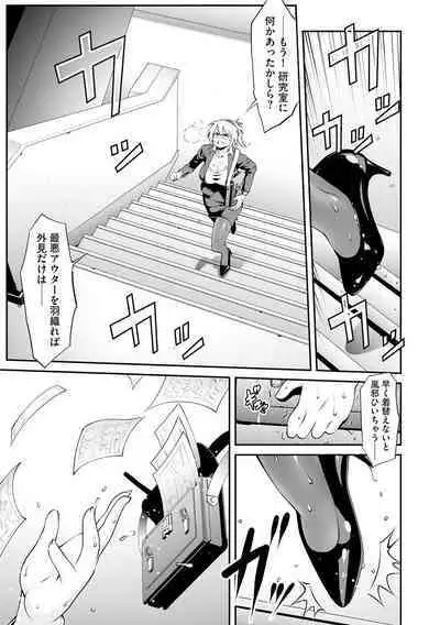 Cyberia Plus Vol.6