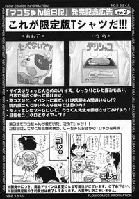 COMIC LO 2009-07 Vol. 64