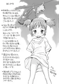 [Isawa Nohri] Ah! Little Flower [English] {Mistvern}