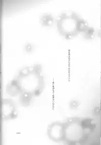 (C81) [LOVE ME DO (Natsume, Satou)] Something Blue (Macross Frontier)