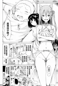 [Akatsuki Myuuto] Lingua Franca!! [Chinese] [篆儀通文書坊漢化]