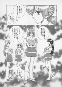 [Gun Ryuusei] Wakakusa Bishoujotai vol.4