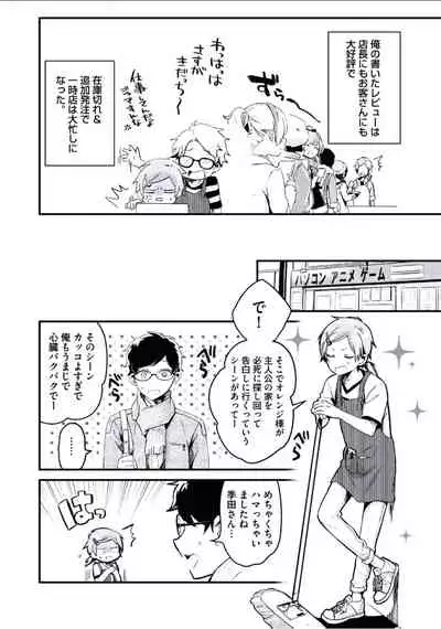 [Tsumumi] Boku to Issho ni [Digital]