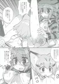 (COMIC1☆11) [8cm (Various)] Atsumare! Tanoshii Friends (Kemono Friends)