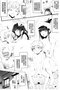 [Ashimoto☆Yoika] Utaou, Inda Suru hodo no Yorokobi o | 歌頌吧淫墮下去那般的愉悅感 [Chinese]