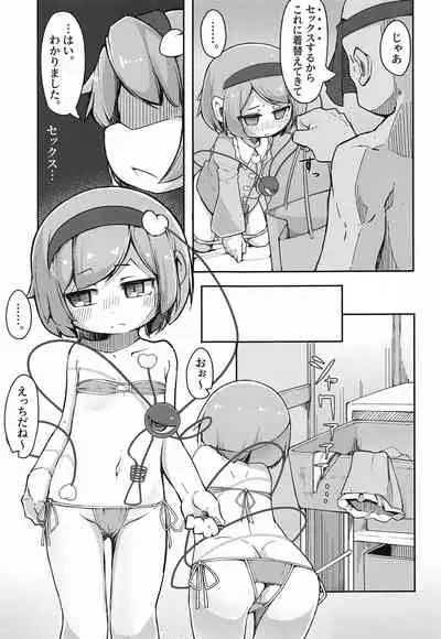 Chireiden, Torikomichuu