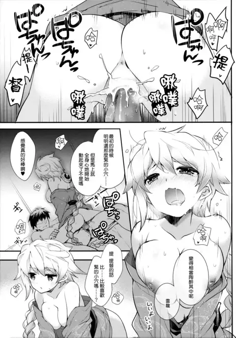 Kumo Hayaku Mitsu no Iro