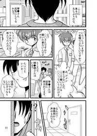 (C79) [Misuterutein (Oborogumo Takamitsu)] NENETORARE (Love Plus)