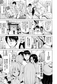 [Akatsuki Myuuto] Lovemare♥ Joshou Classmate Doujin+Ch.1-6 [Digital]