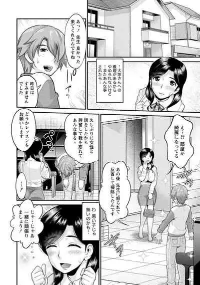 Hitozuma na Kanojo - The Girlfriend Like Wife