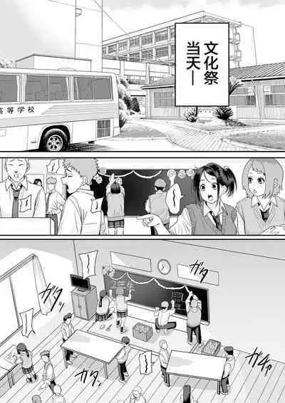 Itabasami na Wakachi Ai 5