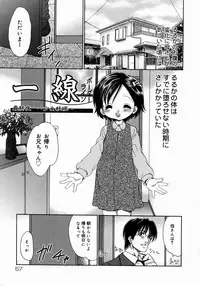 [Yamazaki Umetarou] Imouto H