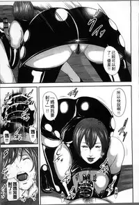 [Mitarai Yuuki] Soukan no Replica [Chinese]