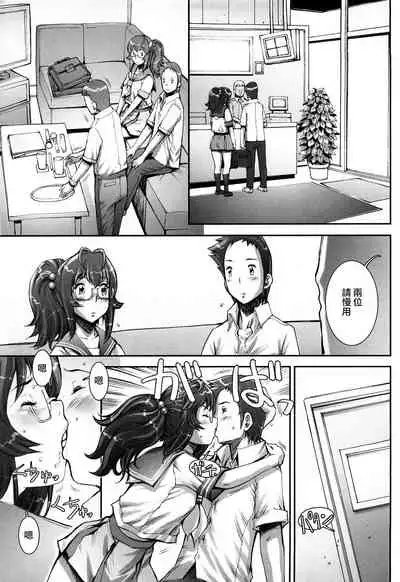 Pretty Cool + Extras