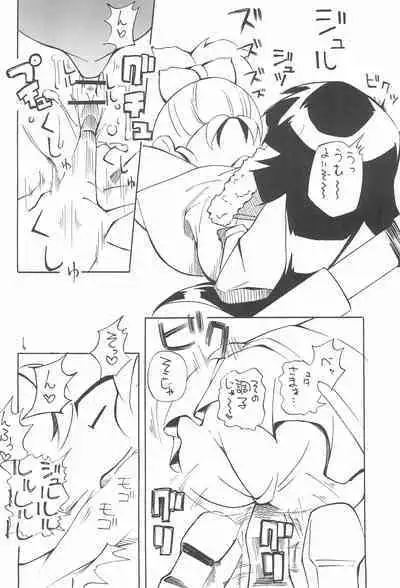 Beta-sama no Himatsubushi