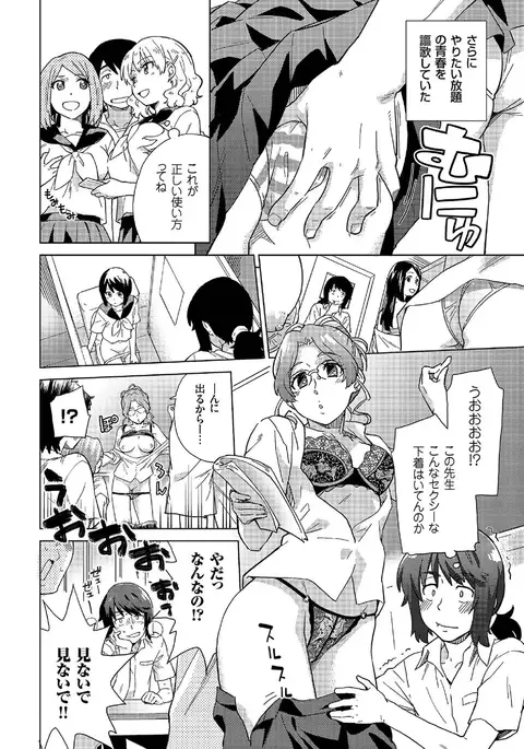 comic KURiBERON 2016-07 Vol. 45