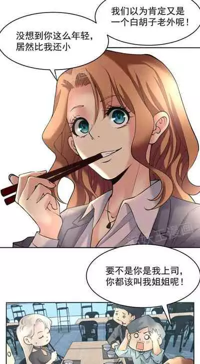 金鳞岂是池中物1-48[chinese]