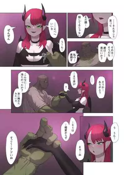 Orc Kishi to Succubus ni Yoru Ishoku Renai Monogatari