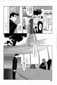 [Heaven-11] Oubaitouri