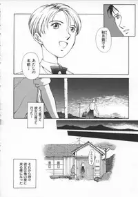 [Harazaki Takuma] Innocent Age 3