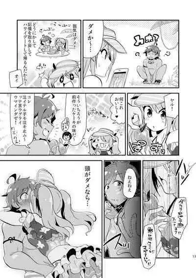 Nagisa no Jungle Memorial