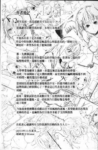 [Chouzetsu Bishoujo Mine] Seijun Nyuutou Gangu [Chinese]