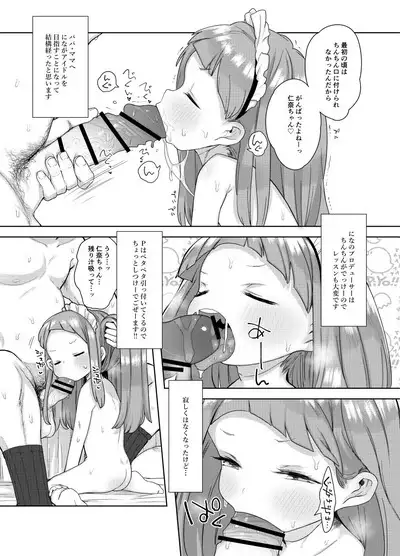 市原仁奈ちゃん9才らぶらぶちゅっちゅ仲良しレイプ本 + 乳幼児とセックスしても良い本なの