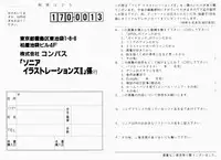 SOGNA ILLUSTRATIONS II