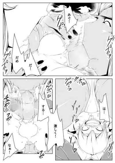 Elf no Mori no Toraware Ouji 0.9