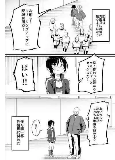 Yakyuubu Senyou Seishori Manager