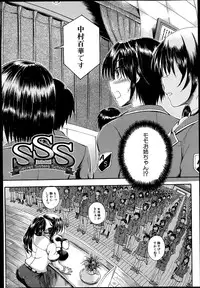 [Maekawa Hayato] SSS Ch.1-3