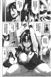 [Amatarou] Henai | 不正之愛 [Chinese]