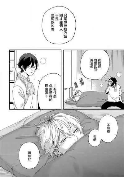Sex Drop | 情爱下坠 Ch. 1-5 完结