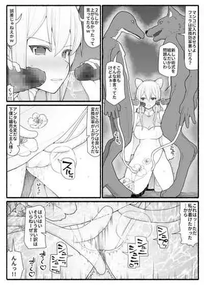 Mahou Shoujo VS Inma Seibutsu 16