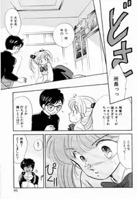 [Nishimura Arimi] Sweet Cute no Daibouken!