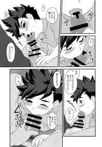 (ShotaFes) [Mozuya (Mozuku)] Koi no Shibire Wana (Monster Hunter)