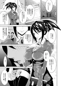 [Tokisana] Seiin Shoujo [Digital]