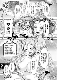 [Honda Arima] Chouchou Nikushokukei Joshi Ch.1-8 [Digital]