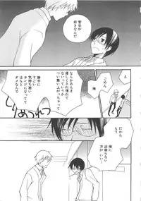 [アンソロジー] 少年達 Vol3