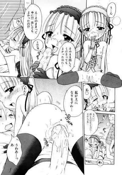 Aino Mahou Wo Oshiete