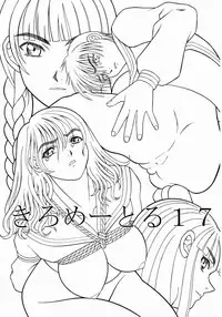 (C65) [Shiroganeya (Ginseiou)] Kilometer 17 (Maria-sama ga Miteru)