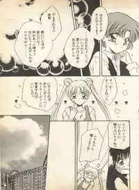 [Anthology] Lunatic Party 8 (Bishoujo Senshi Sailor Moon)