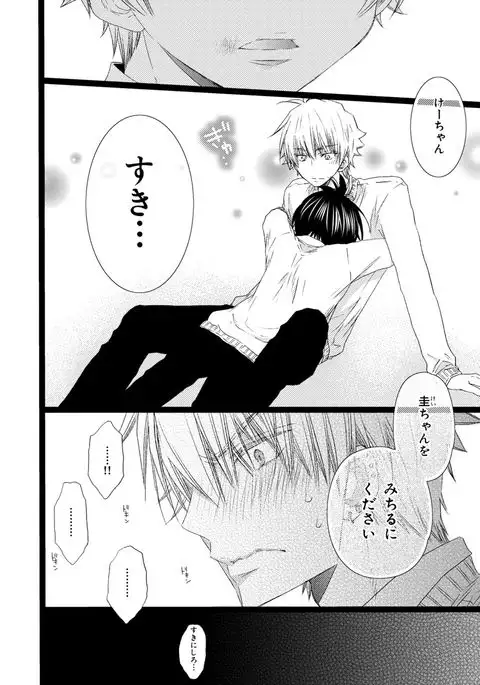 Ore Dake Mi Nai to xx Shichau zo